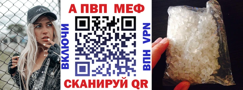Купить закладки  Нефтекумск  А ПВП мука 