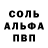 Амфетамин VHQ Alexandr Brown
