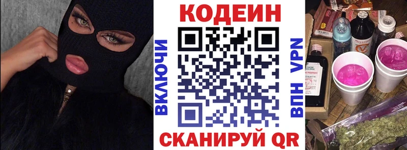 Кодеиновый сироп Lean Purple Drank  Купить закладки  Нефтекумск 