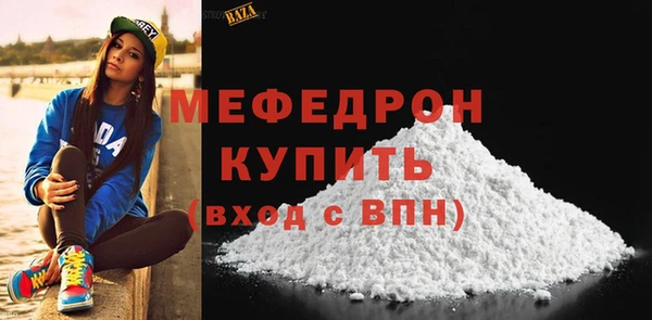 мефедрон мука Богородск